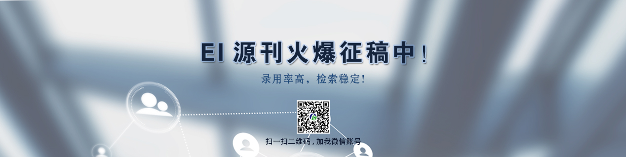 專注期刊論文發(fā)表十余年